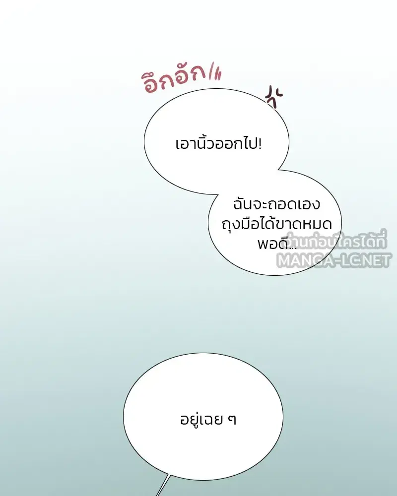 Serena ตอนที่ 85 — page 24 of 124