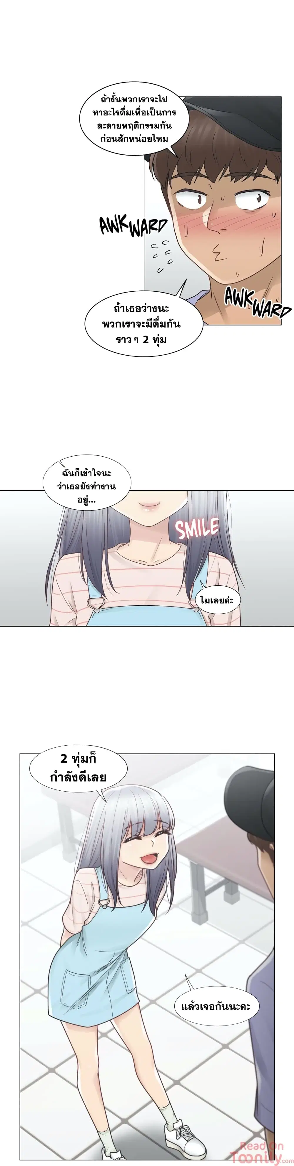 Touch to Unlock ตอนที่ 28 — page 16 of 30