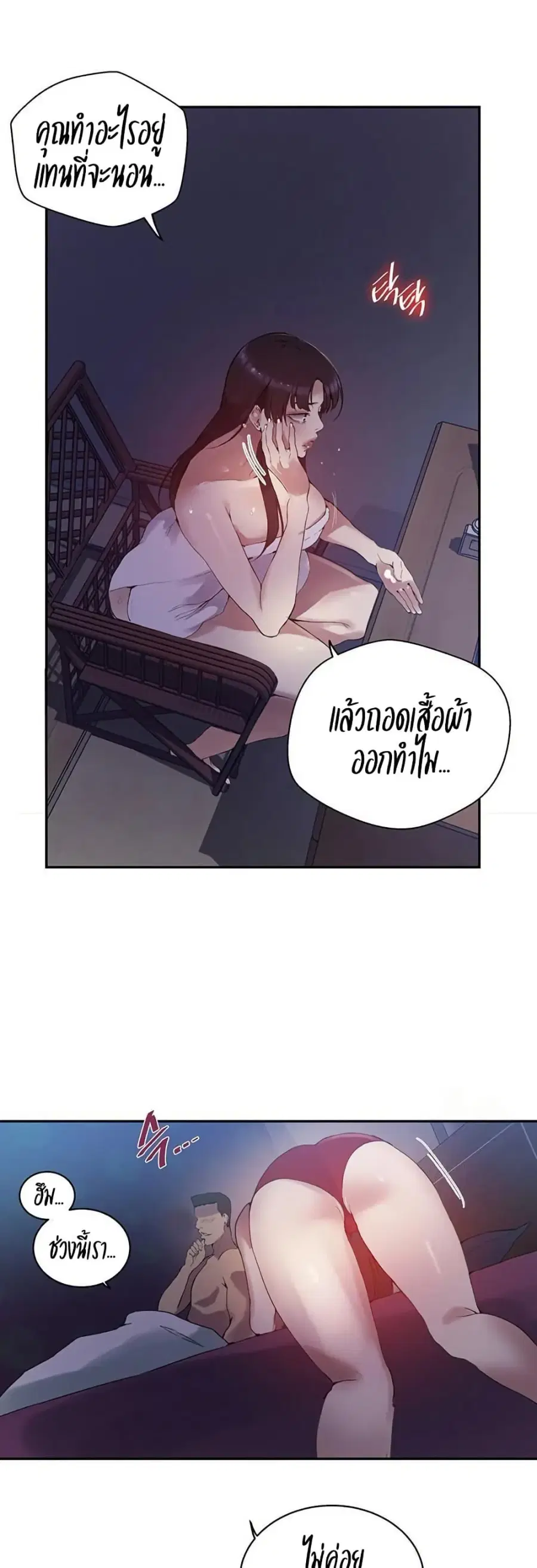 Secret Class ตอนที่ 264 — page 26 of 40