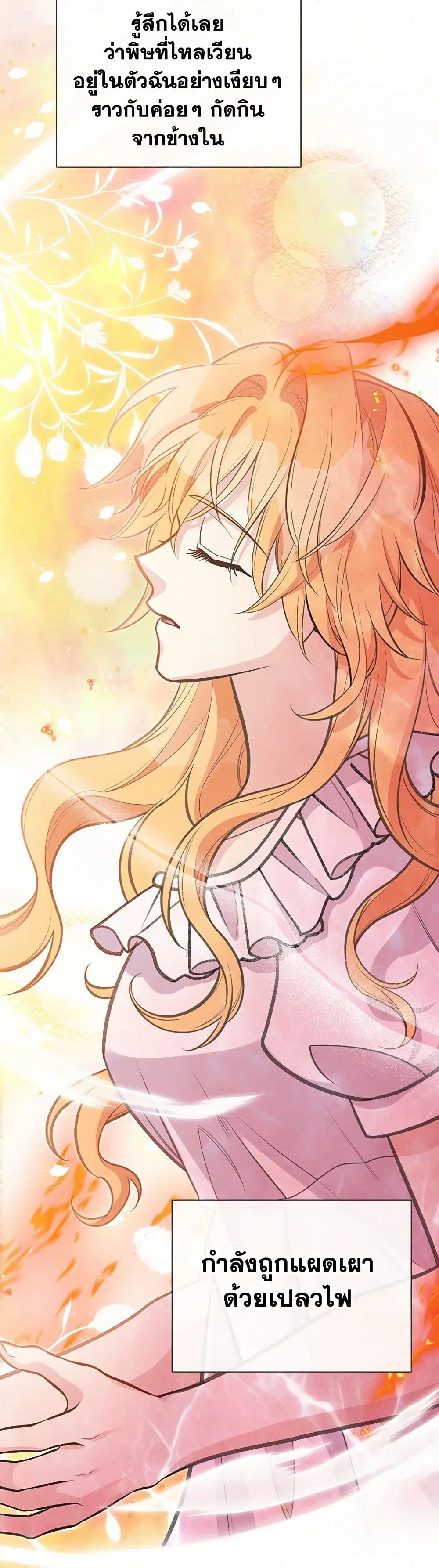 My Sister Picked up the Male Lead ตอนที่ 104 — page 25 of 41