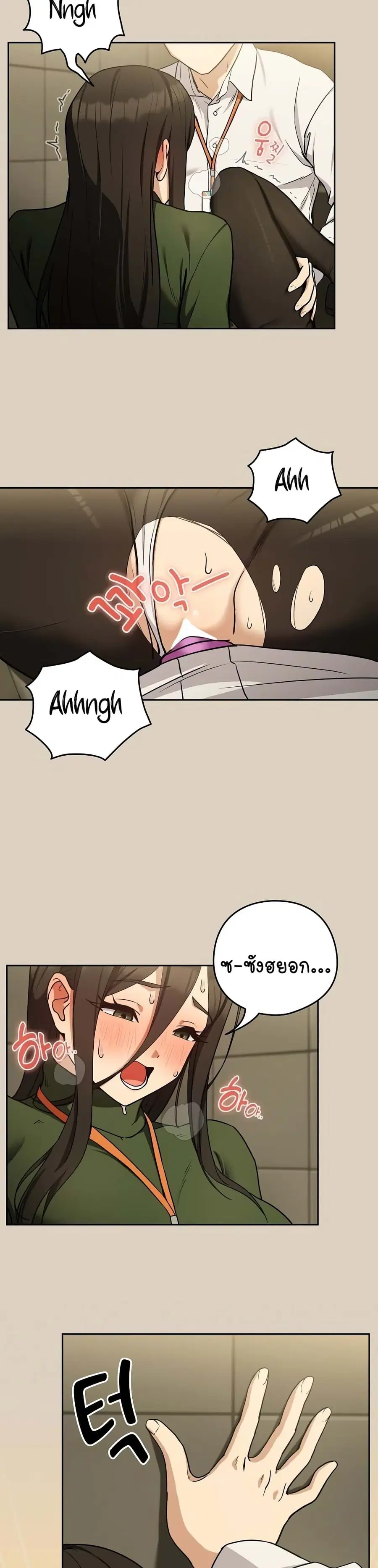 After Work Love Affairs ตอนที่ 26 — page 11 of 30
