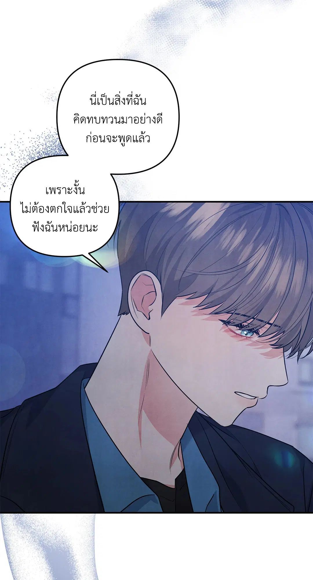Roses and Champagne ตอนที่ 35 — page 24 of 75