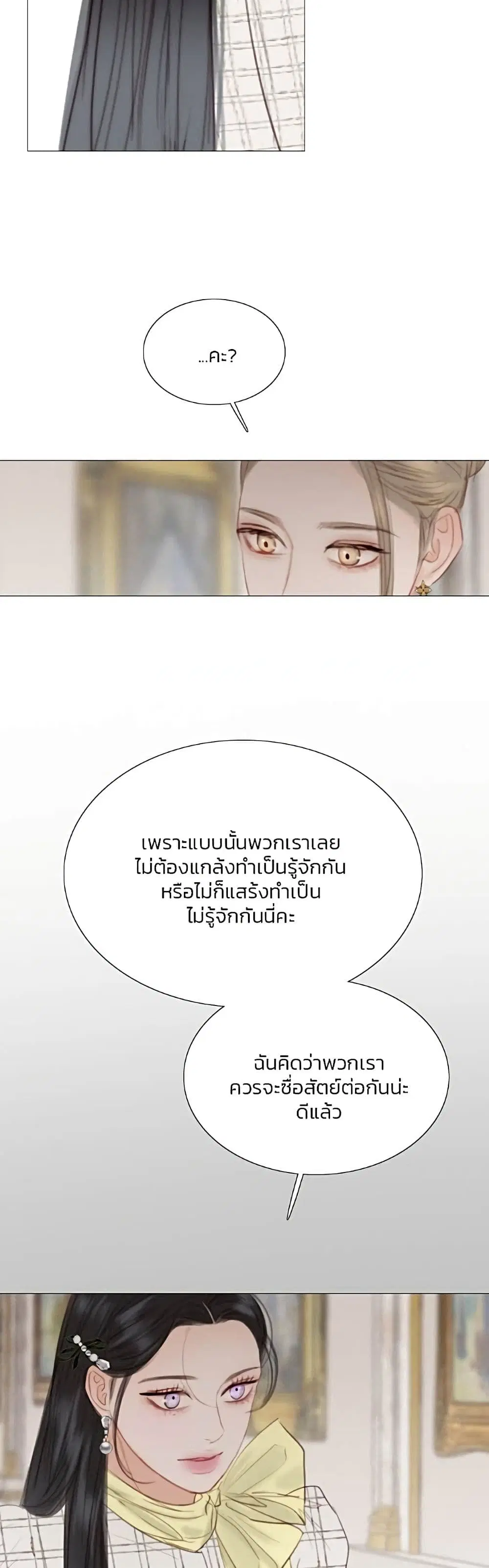 Serena ตอนที่ 56 — page 37 of 62