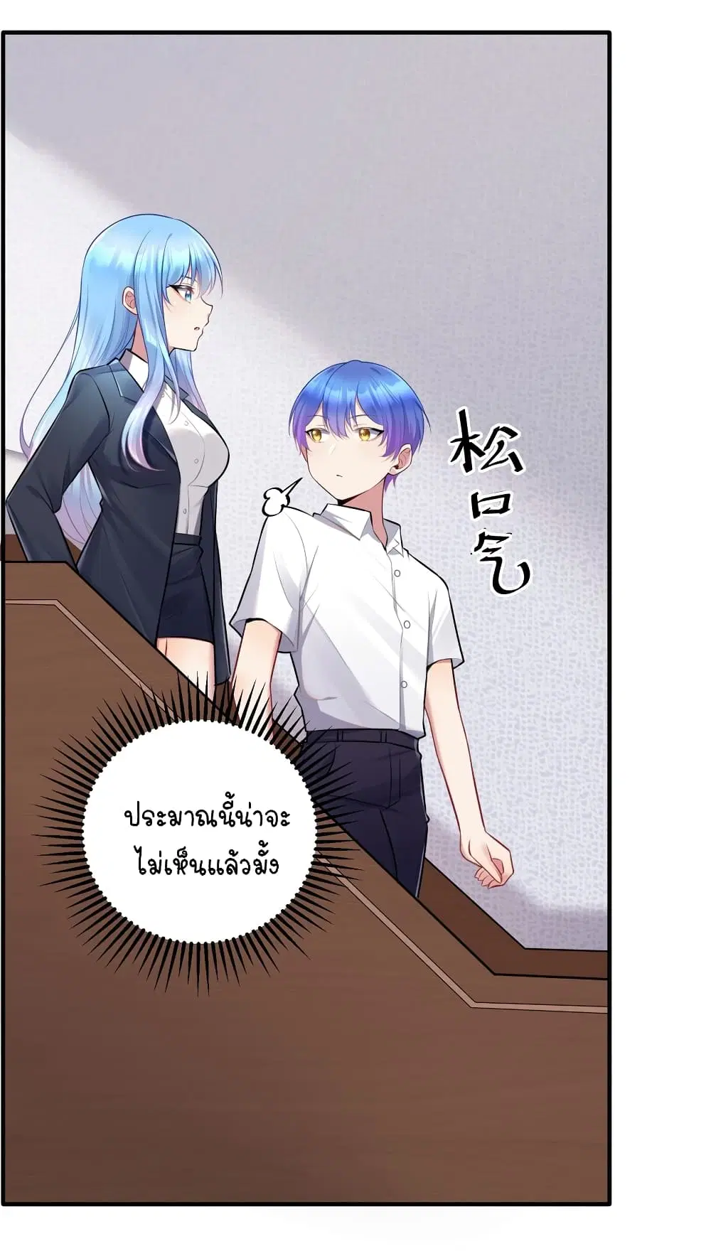 What Happended? Why I become to Girl? ตอนที่ 108 — page 20 of 50