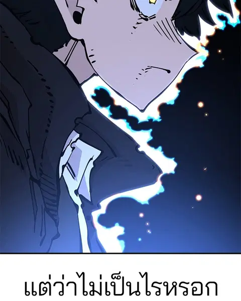 The Player ตอนที่ 91 — page 64 of 166