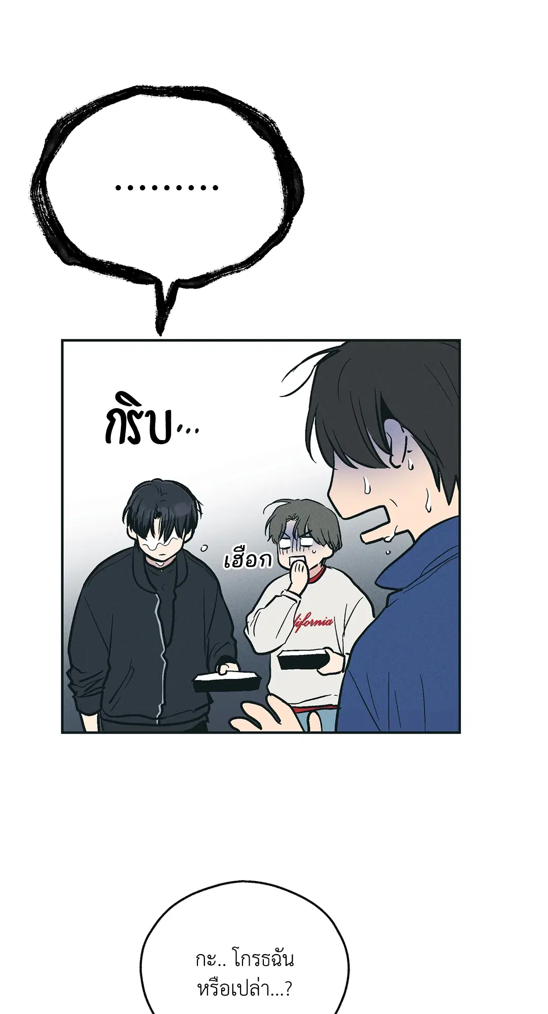 PAYBACK ตอนที่ 46 — page 65 of 85