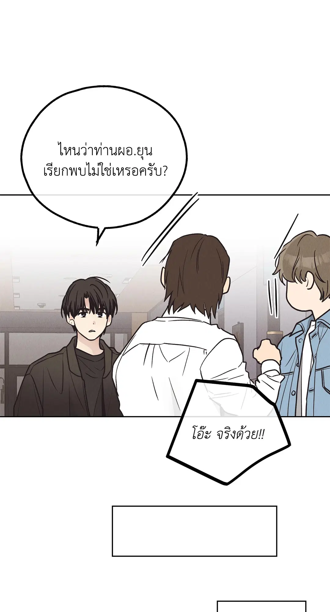 PAYBACK ตอนที่ 65 — page 55 of 95