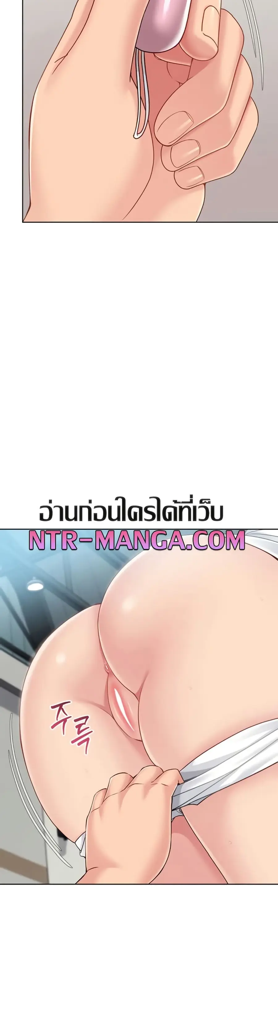 Set Up ตอนที่ 73 — page 3 of 51