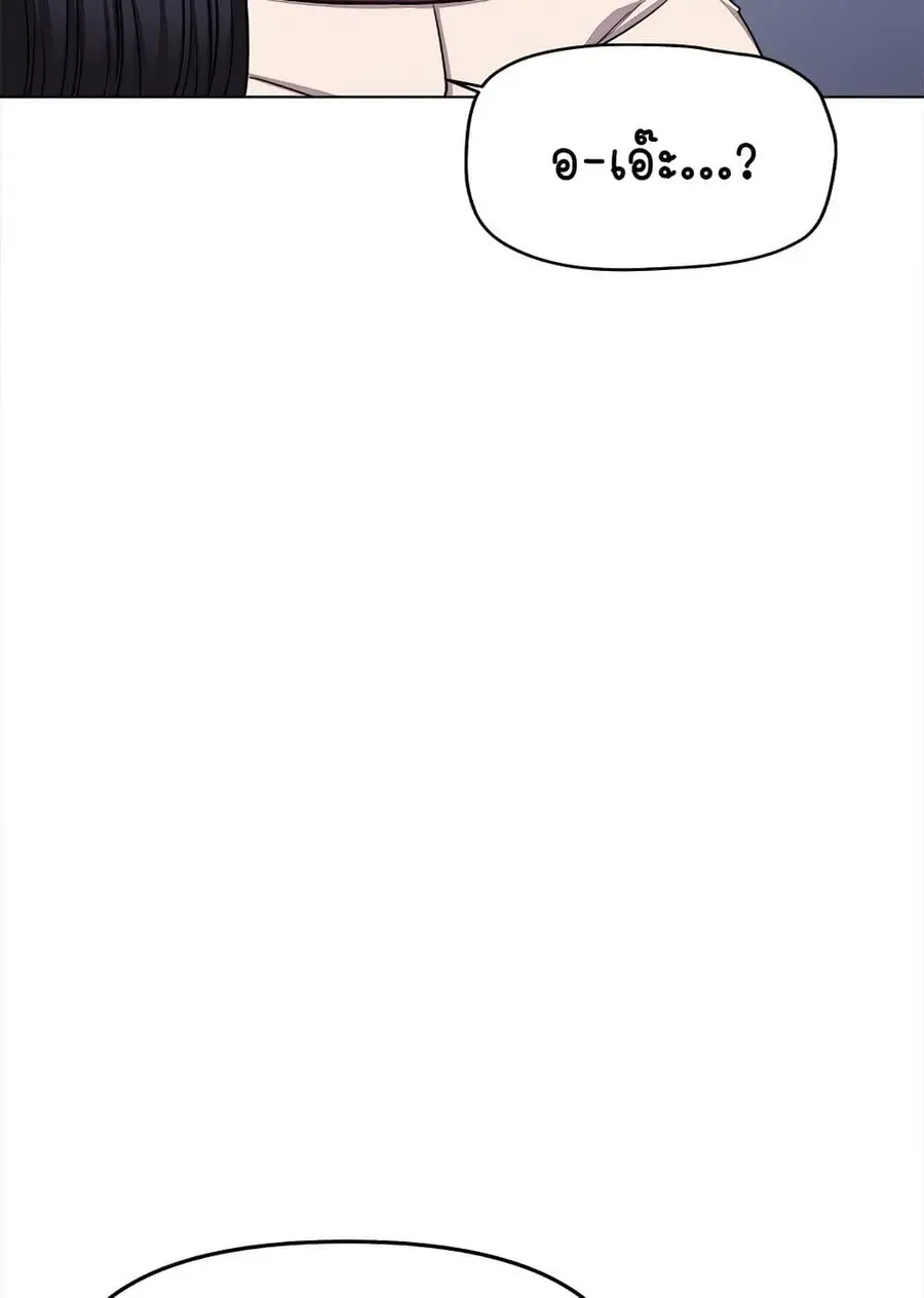Stop Smoking ตอนที่ 5 — page 47 of 150