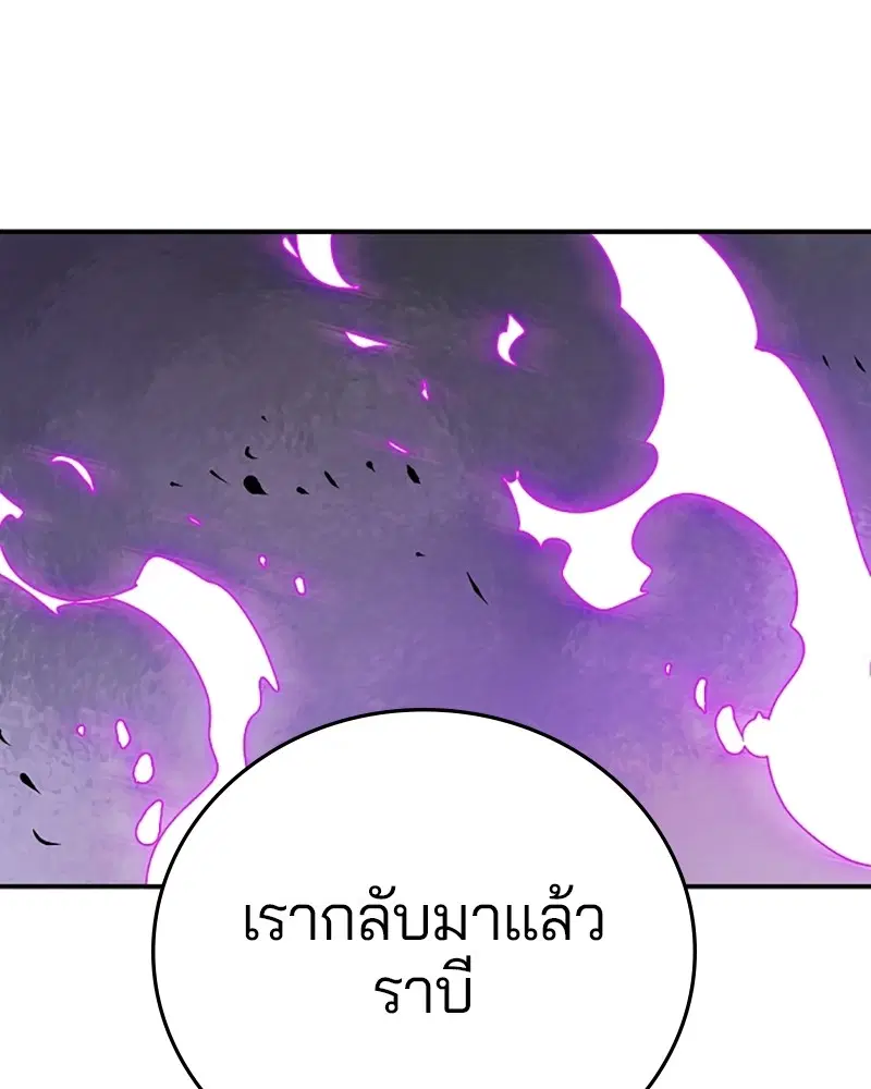 The Player ตอนที่ 136 — page 173 of 179