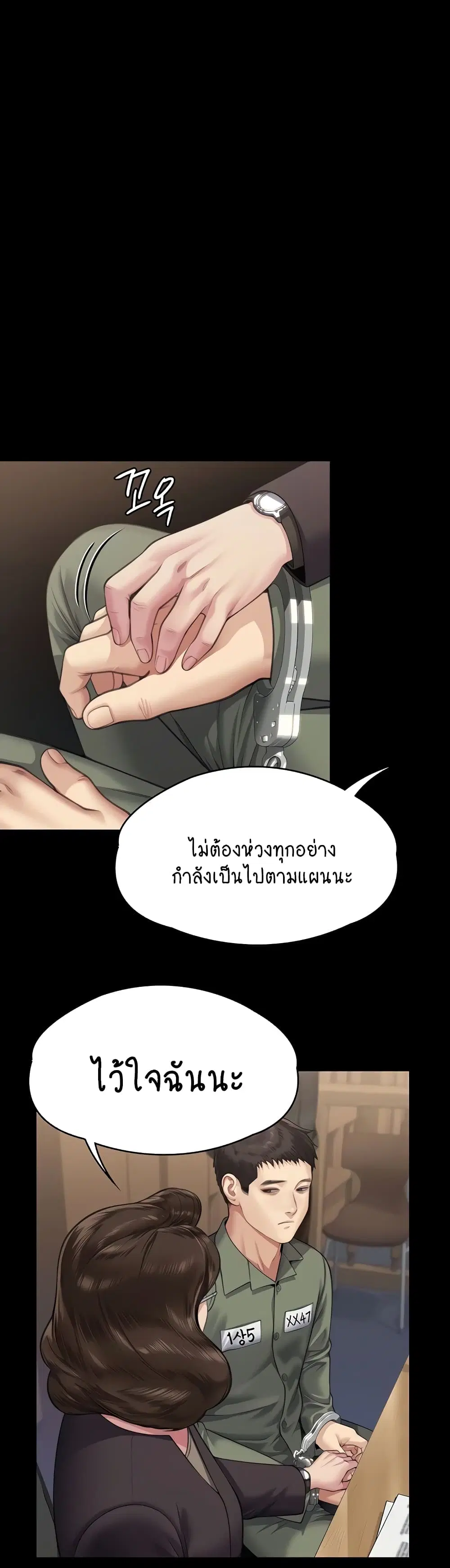 Queen Bee ตอนที่ 327 — page 49 of 50