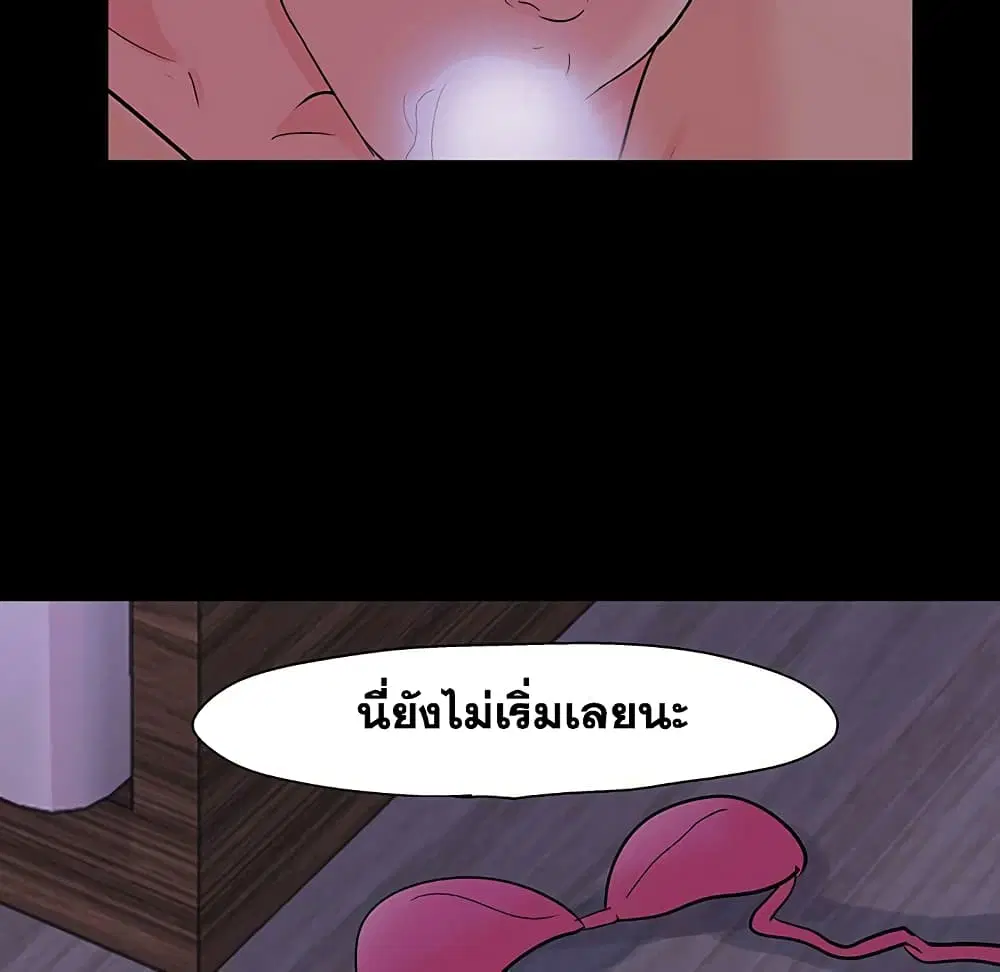 Project Utopia ตอนที่ 109 — page 62 of 107