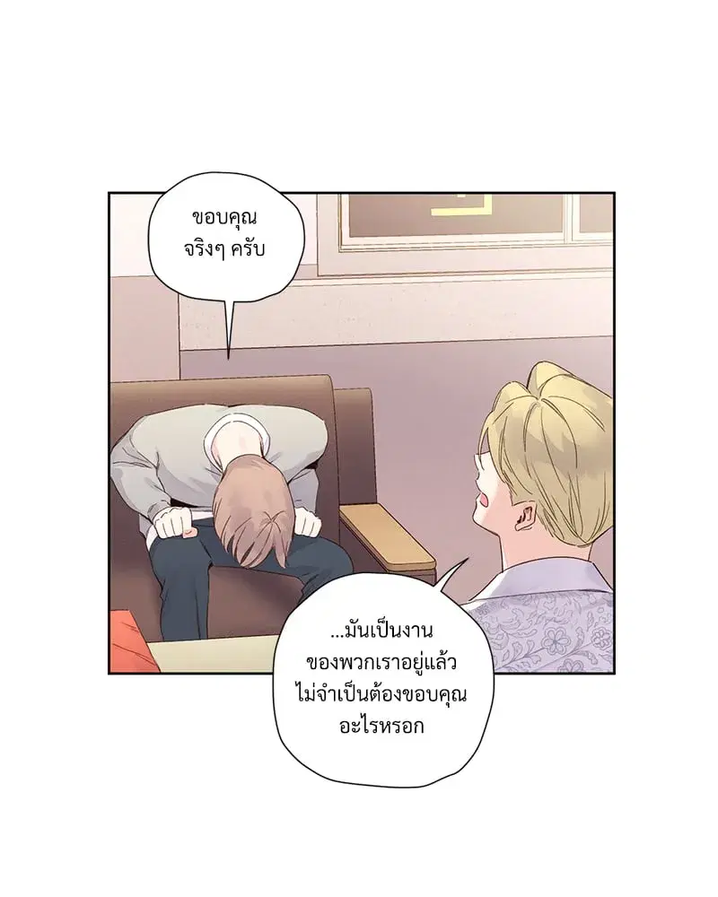 4 Week Lovers ตอนที่ 104 — page 14 of 68