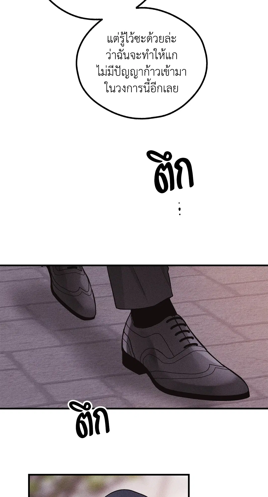PAYBACK ตอนที่ 94 — page 45 of 94