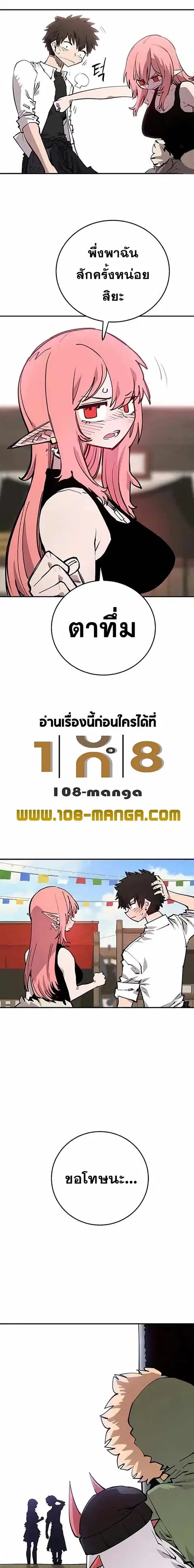 The Player ตอนที่ 123 — page 19 of 24