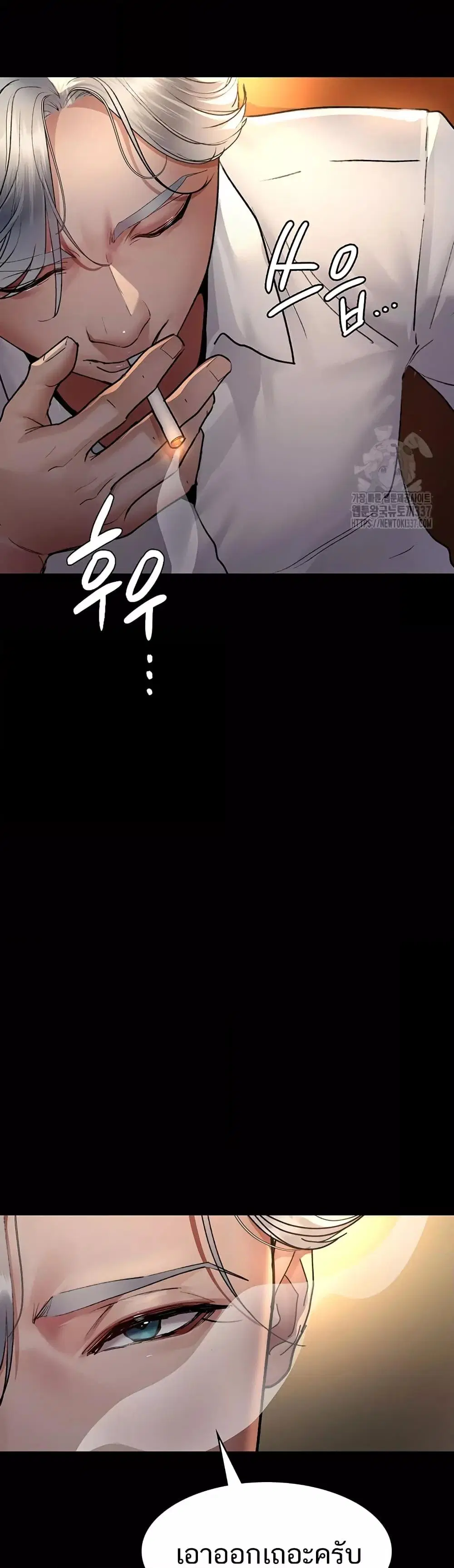 Night Hospital ตอนที่ 53 — page 40 of 60