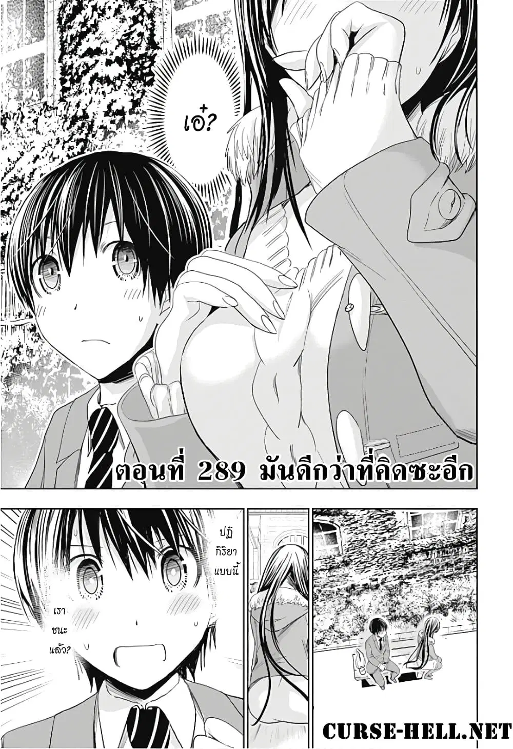 Minamoto-kun Monogatari ตอนที่ 289 — page 1 of 9