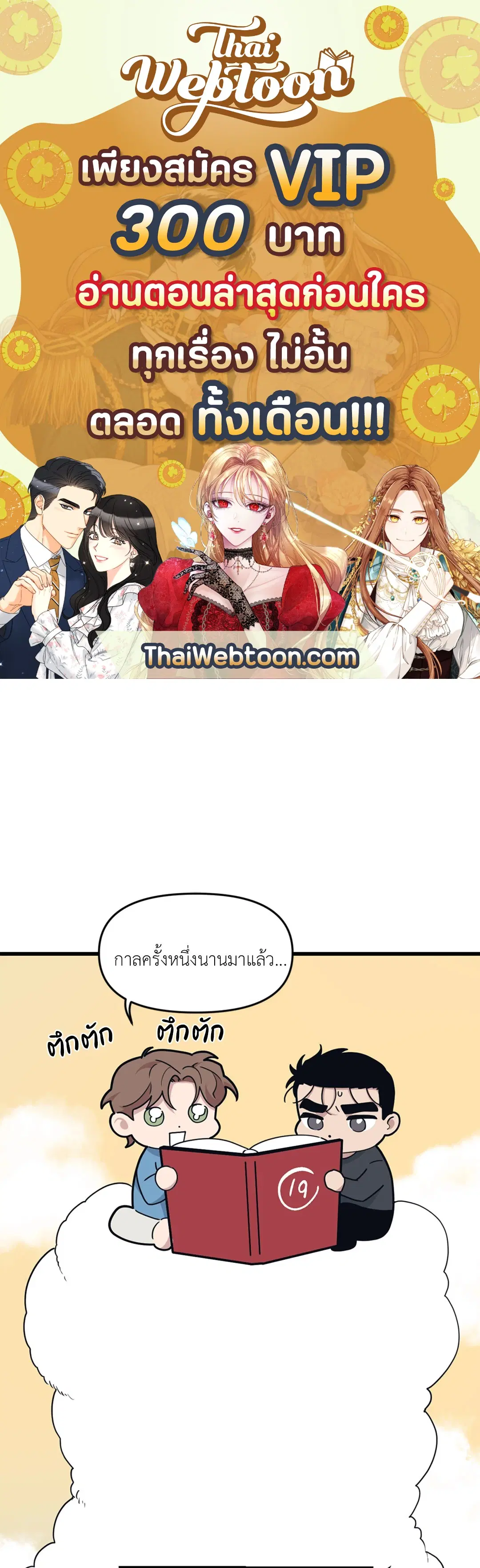 Full Volume ตอนที่ 34 — page 1 of 62