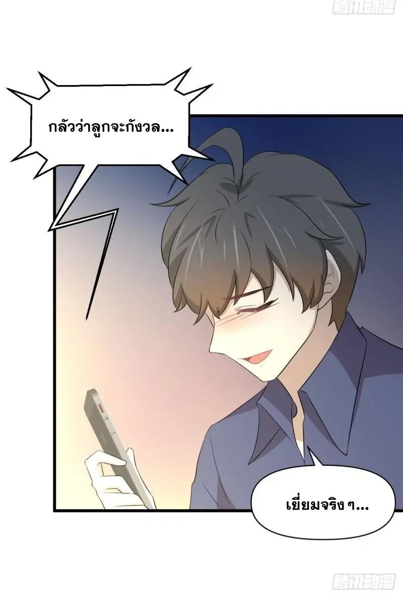 Immortal Swordsman in the Reverse World ตอนที่ 357 — page 17 of 45