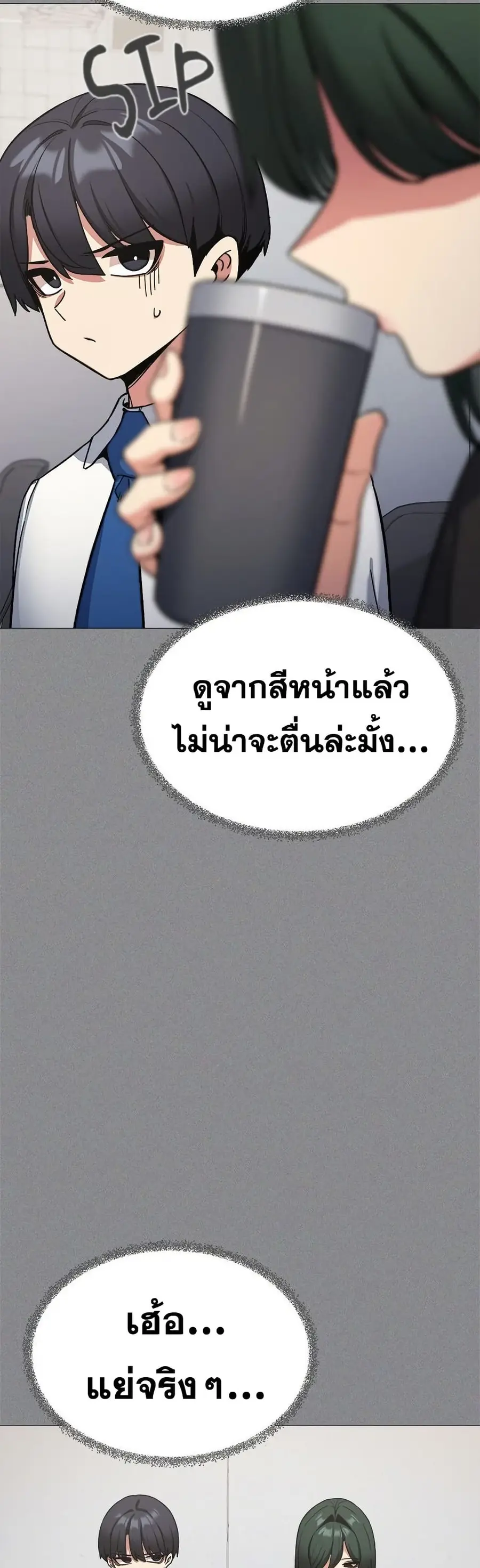 Stop Smoking ตอนที่ 73 — page 15 of 63