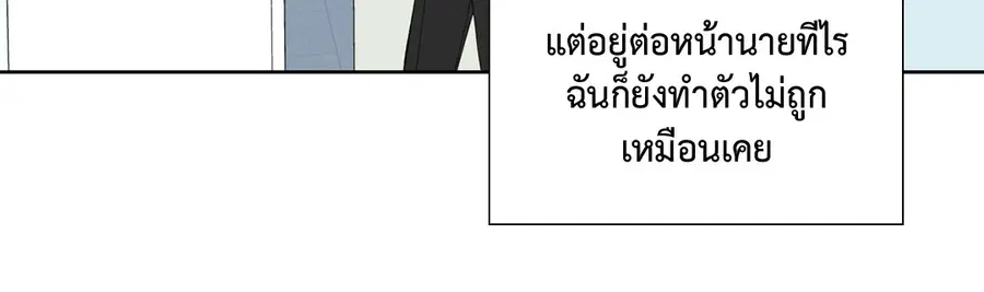 A Man of Virtue ตอนที่ 102.01 — page 30 of 69