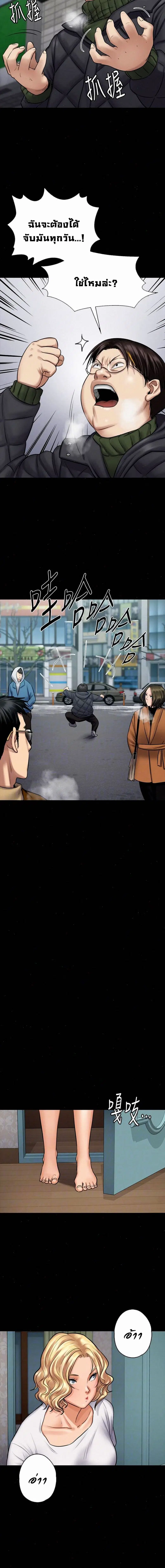 Queen Bee ตอนที่ 109 — page 6 of 18