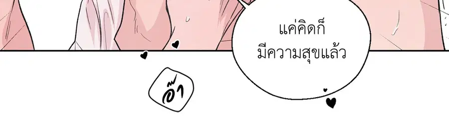 A Man of Virtue ตอนที่ 102.25 — page 42 of 59