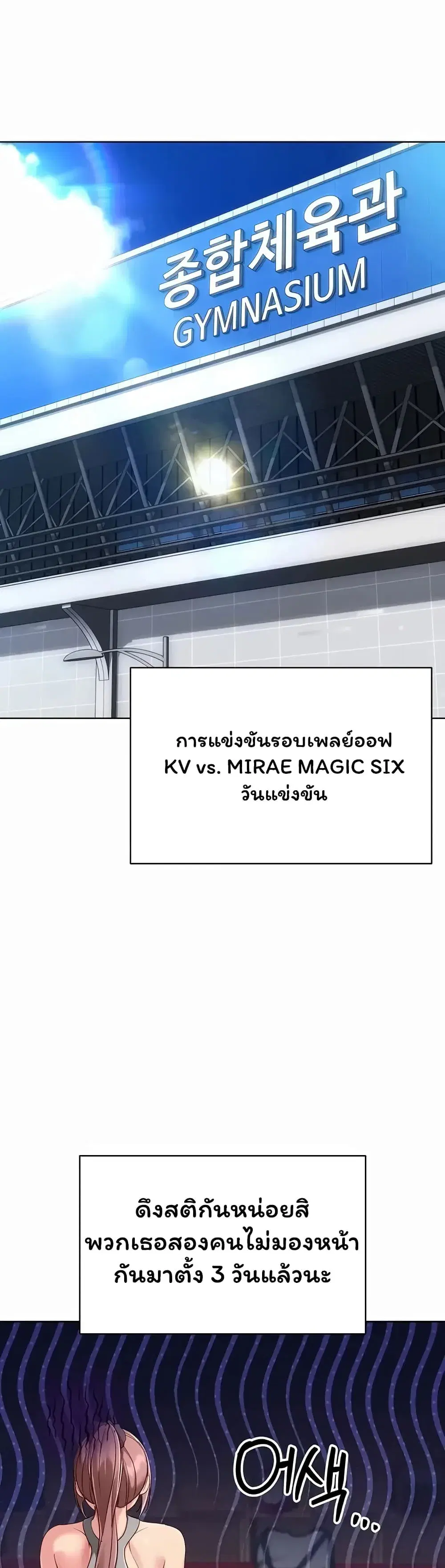 Set Up ตอนที่ 110 — page 48 of 51