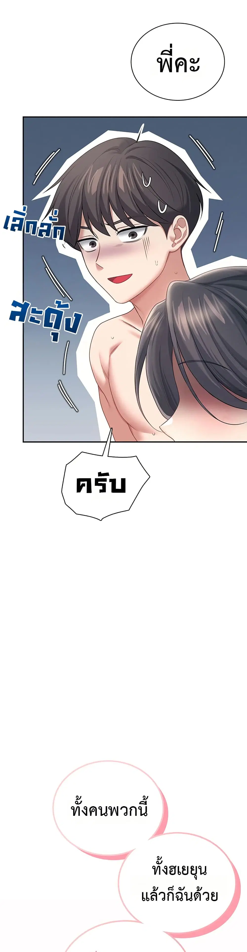 Wireless Touch ตอนที่ 101 — page 21 of 51