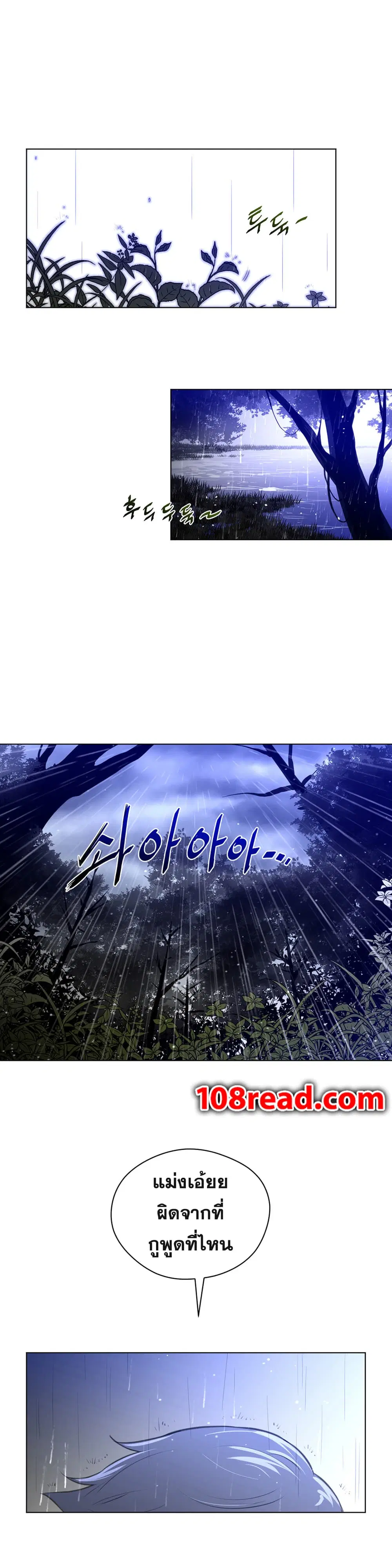 Perfect Half ตอนที่ 13 — page 25 of 29