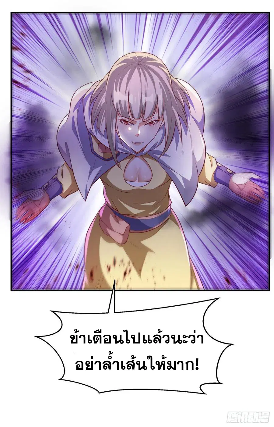 Wu Ni ตอนที่ 110 — page 19 of 38