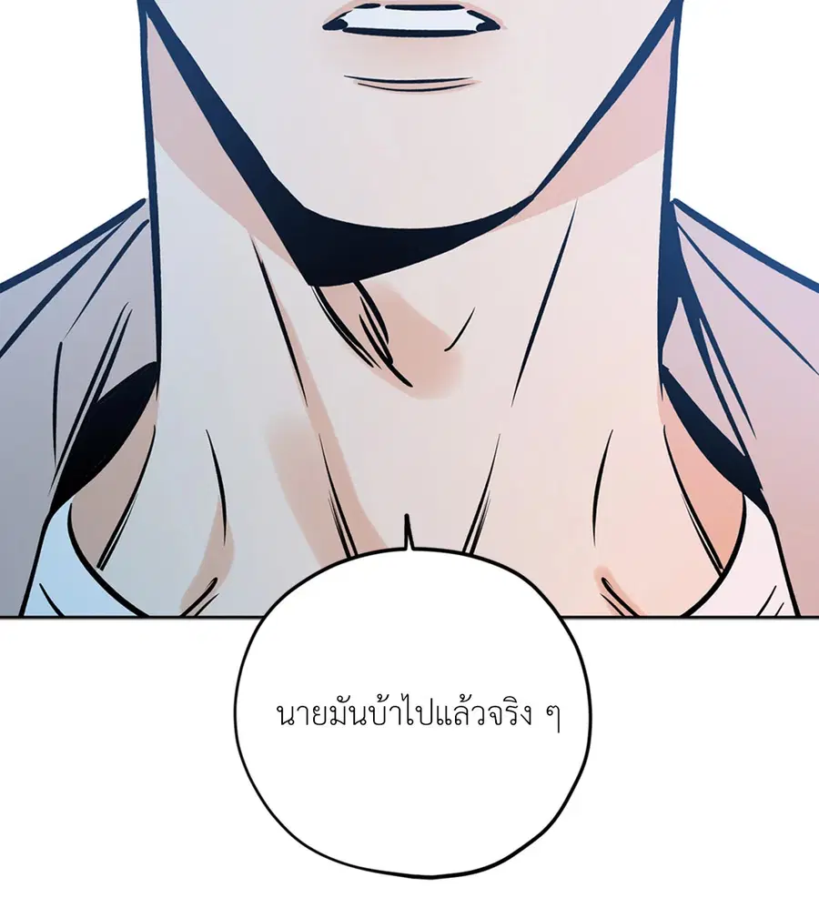 Lucky Paradise ตอนที่ 58 — page 58 of 85