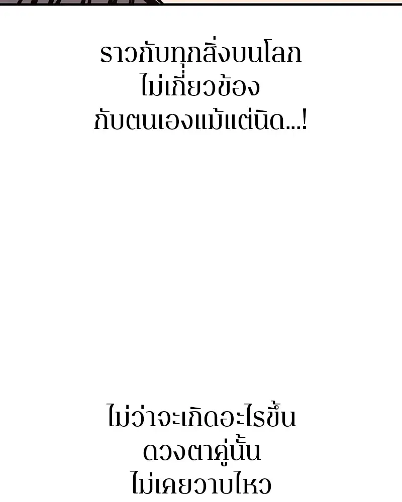 The Player ตอนที่ 149 — page 82 of 167