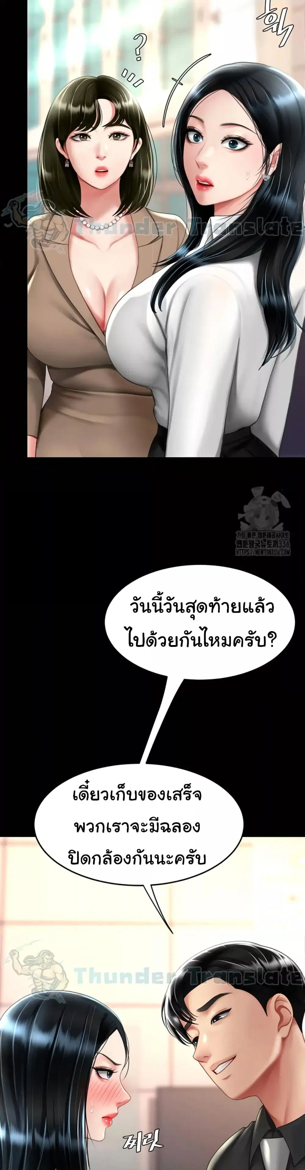 Go Ahead Mom ตอนที่ 49 — page 19 of 52