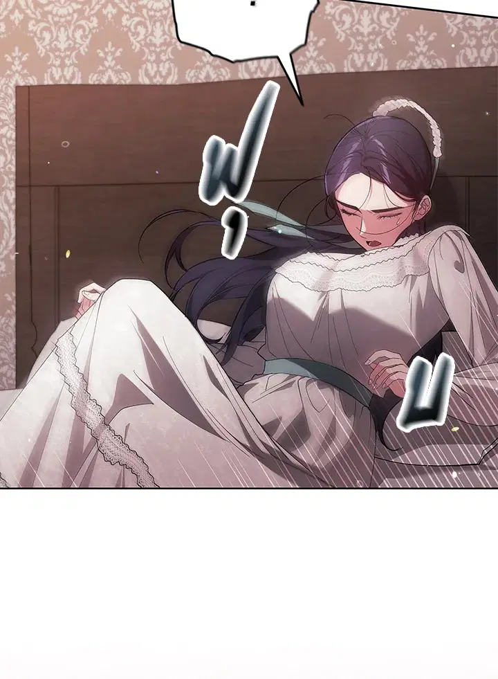 The Broken Ring – This Marriage Will Fail Anyway ตอนที่ 51 — page 43 of 138