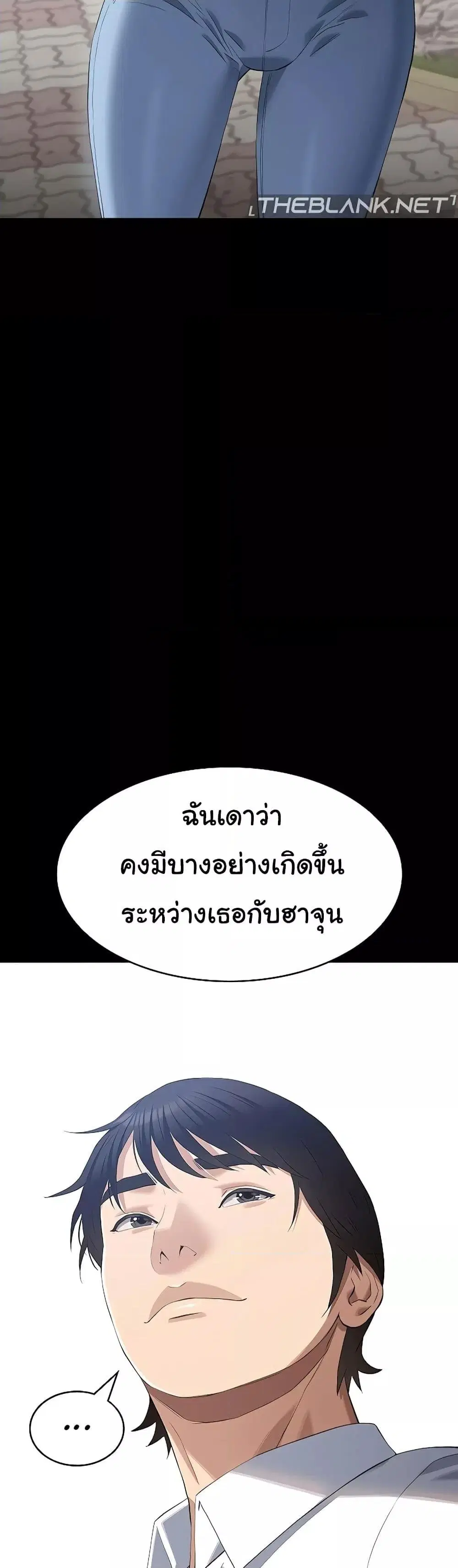 Resume ตอนที่ 89 — page 57 of 61