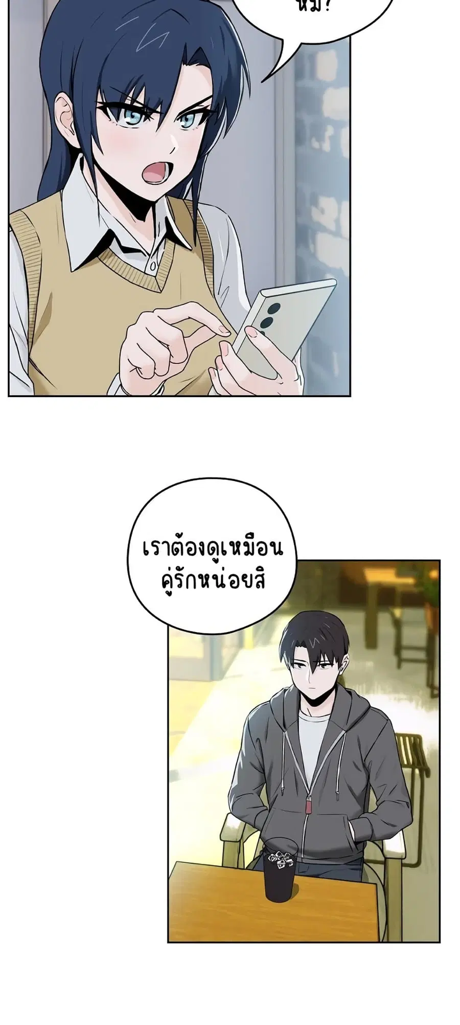 After Work Love Affairs ตอนที่ 1 — page 41 of 95