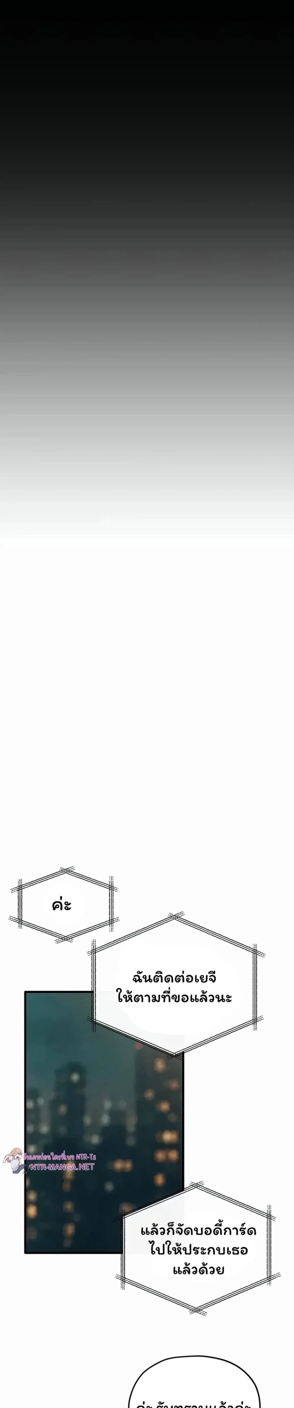 Moby Dick ตอนที่ 106 — page 21 of 40
