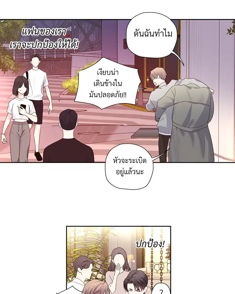 4 Week Lovers ตอนที่ 87 — page 33 of 53