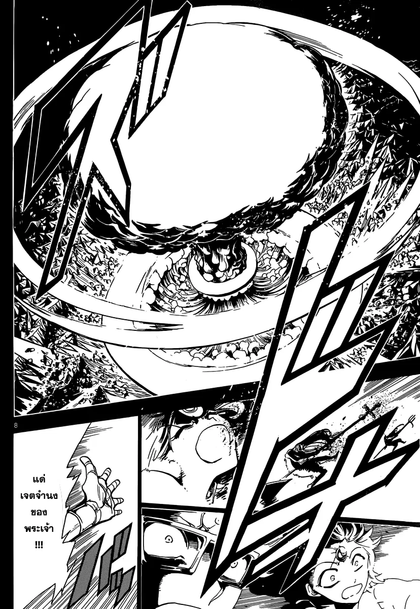 Magi the Labyrinth of Magic ตอนที่ 230 — page 8 of 19