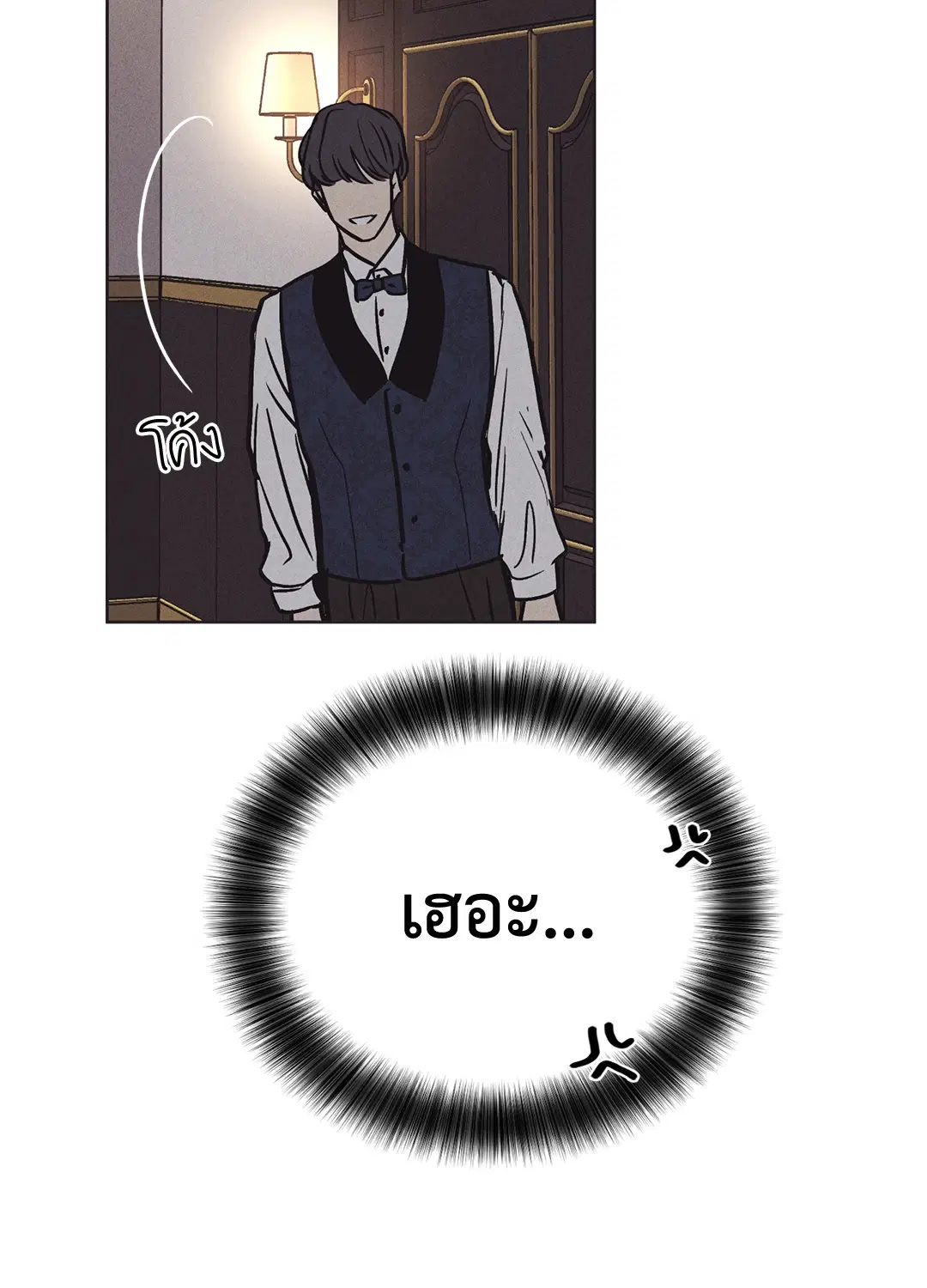 PAYBACK ตอนที่ 17 — page 70 of 87