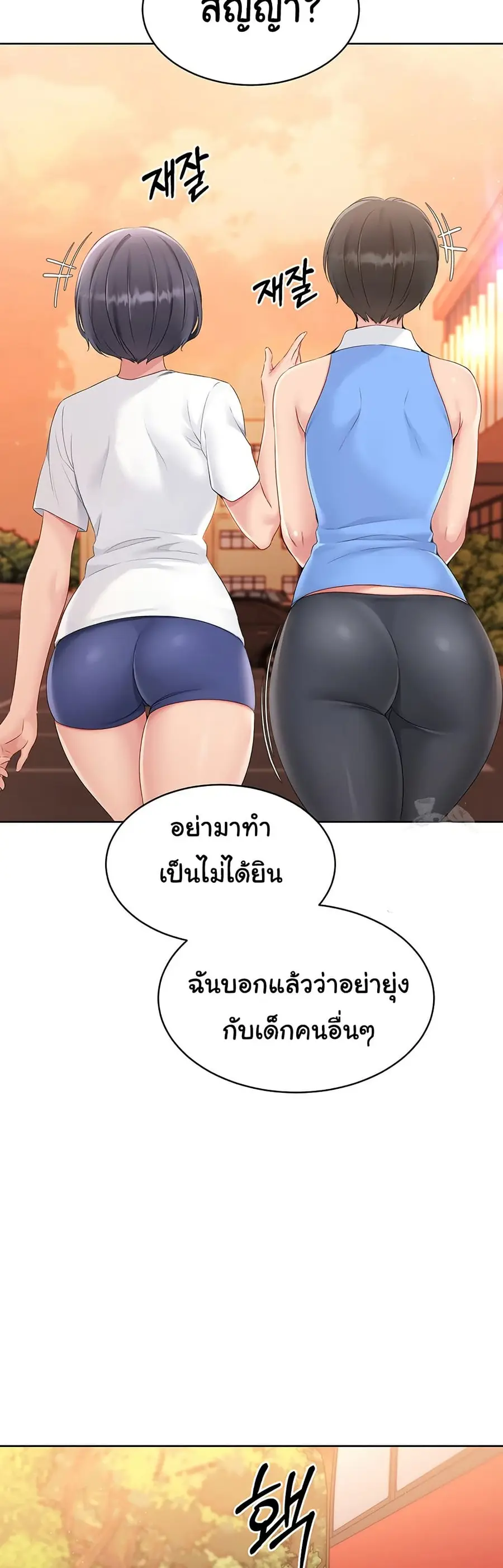 Set Up ตอนที่ 23 — page 18 of 51