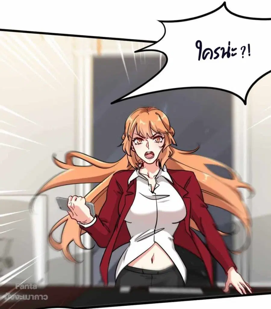 Dragon King Hall ตอนที่ 113 — page 15 of 30