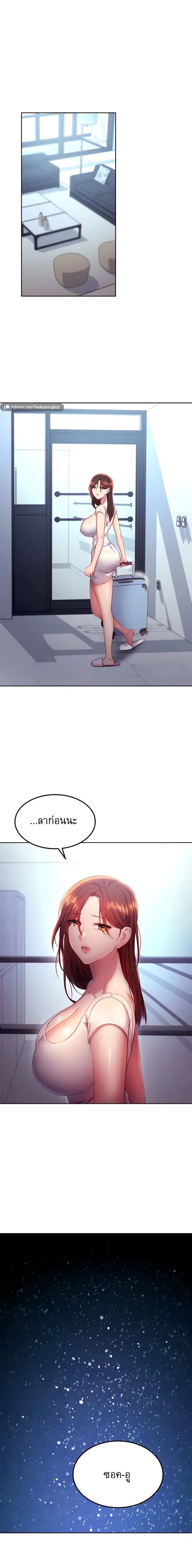 Stepmother Friends ตอนที่ 118 — page 1 of 13