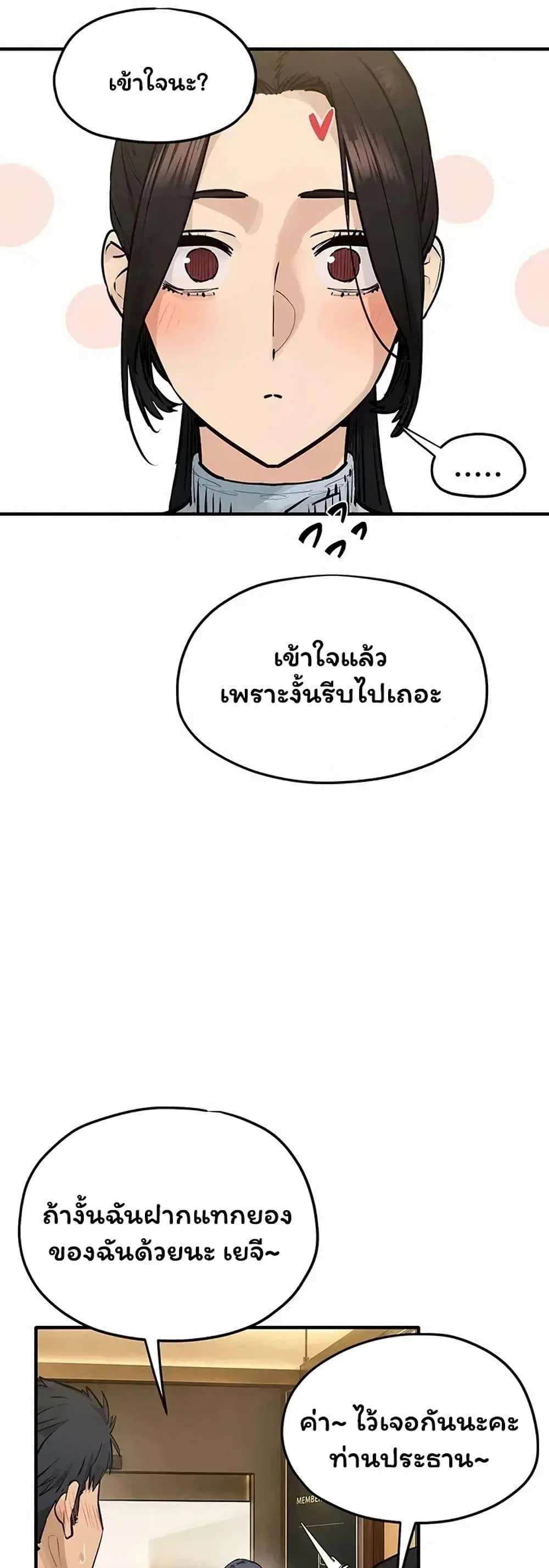 Moby Dick ตอนที่ 105 — page 45 of 50