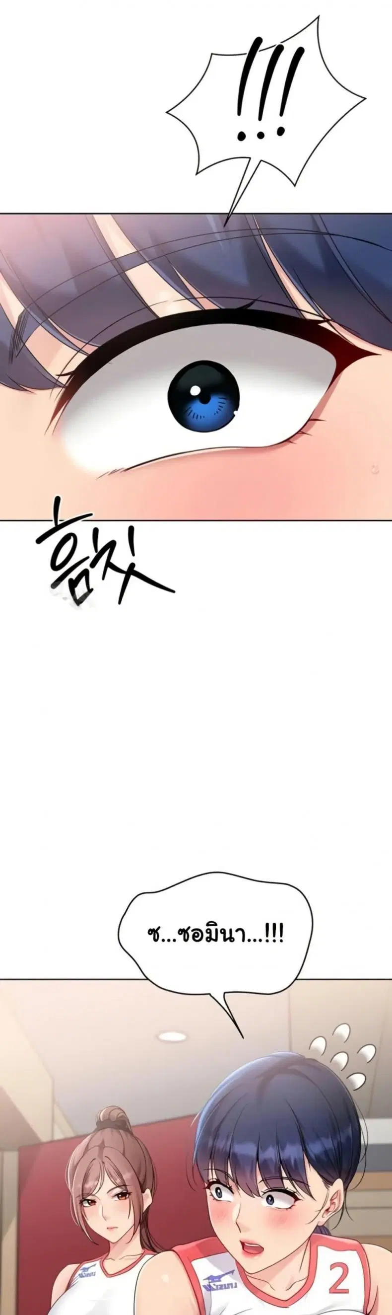 Set It! ตอนที่ 75 — page 43 of 50