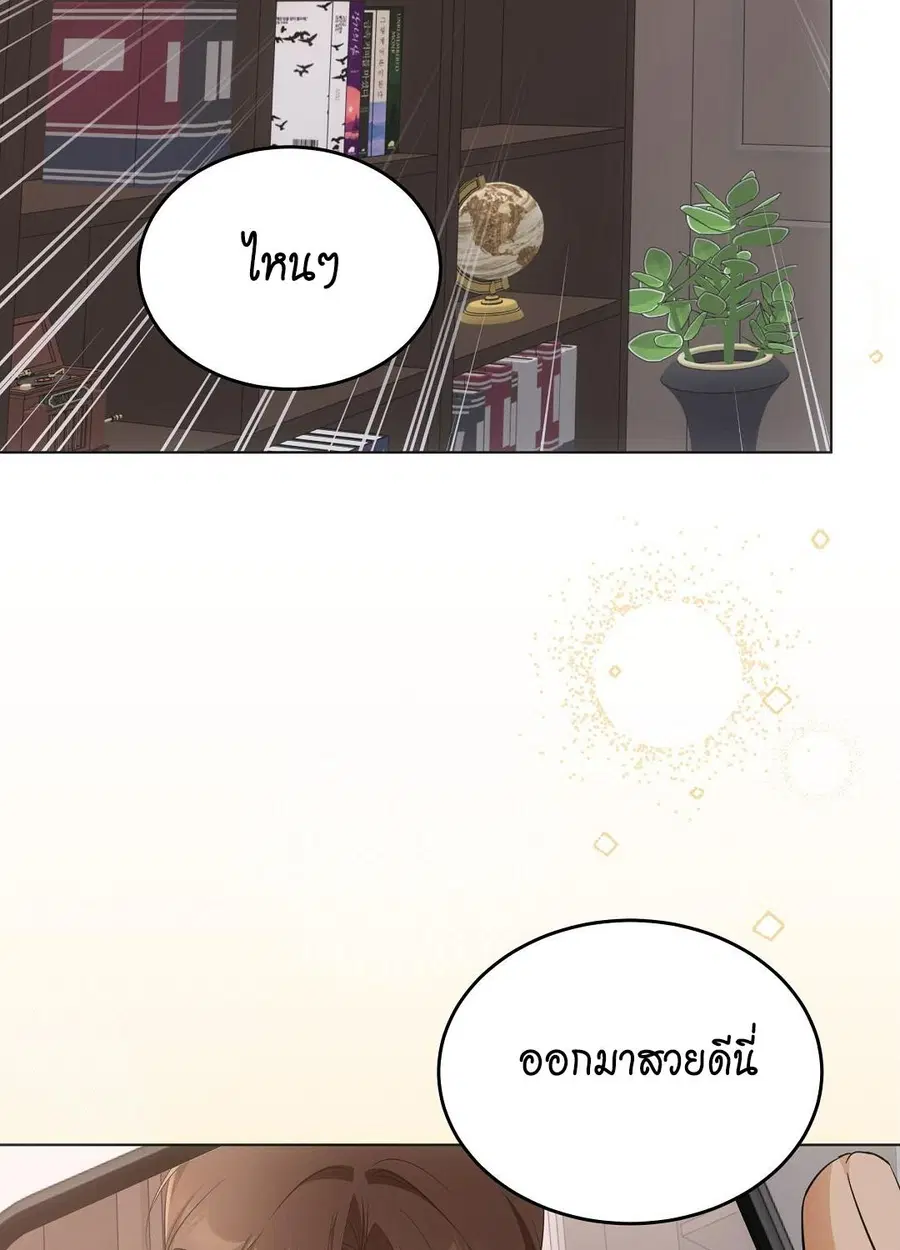 Cat Therapy – ปะปี๊เสพติดเหมียว! ตอนที่ 10 — page 21 of 88