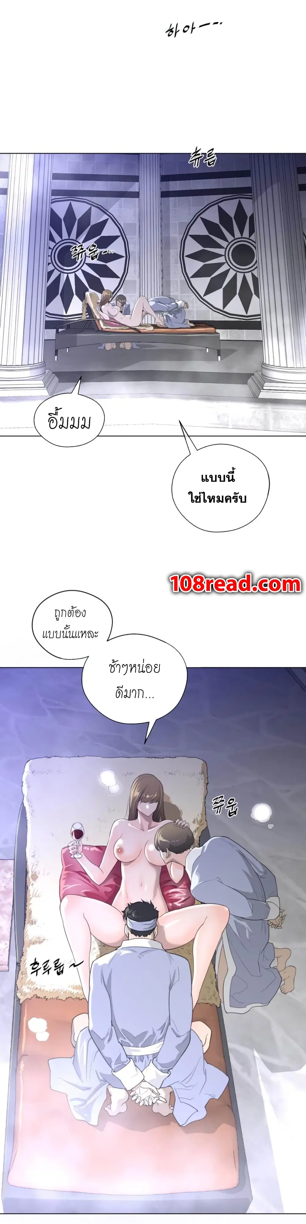 Perfect Half ตอนที่ 23 — page 3 of 26