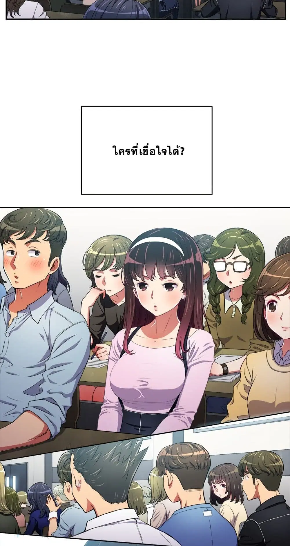 My High School Bully ตอนที่ 6 — page 50 of 51