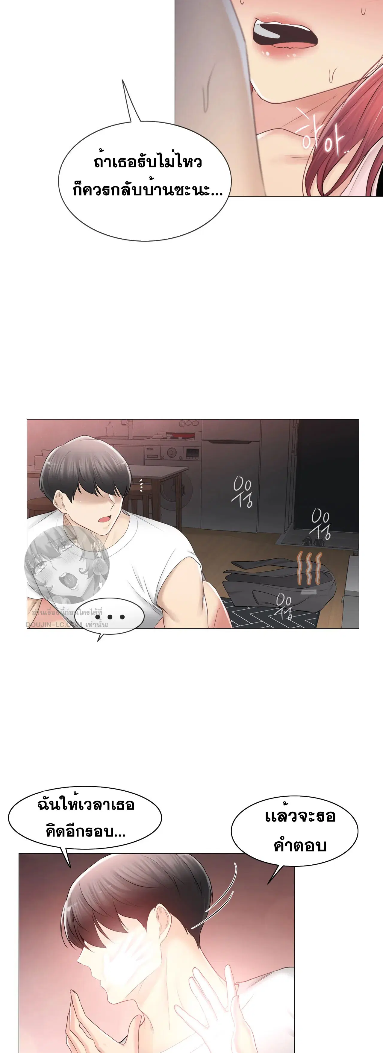 Touch to Unlock ตอนที่ 86 — page 17 of 27